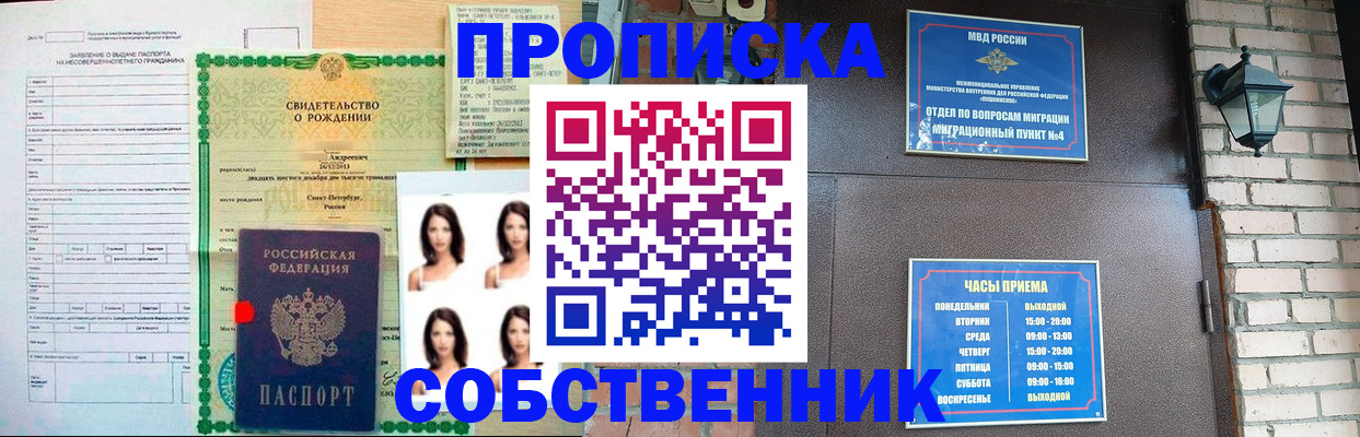 временная регистрация адрес в Тереке