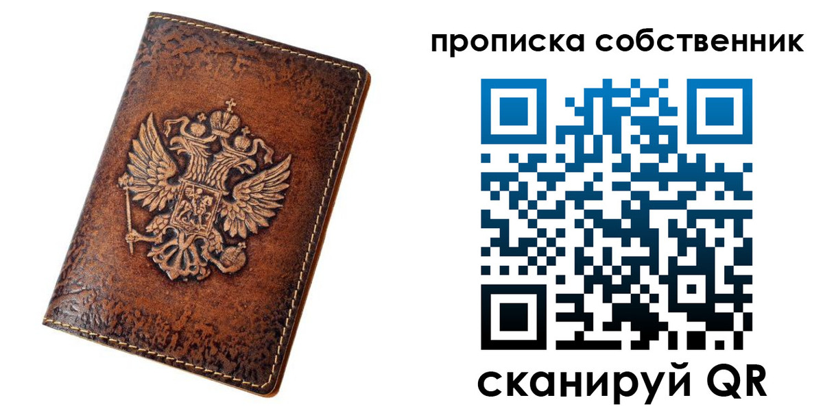 временная регистрация поиск в Тереке
