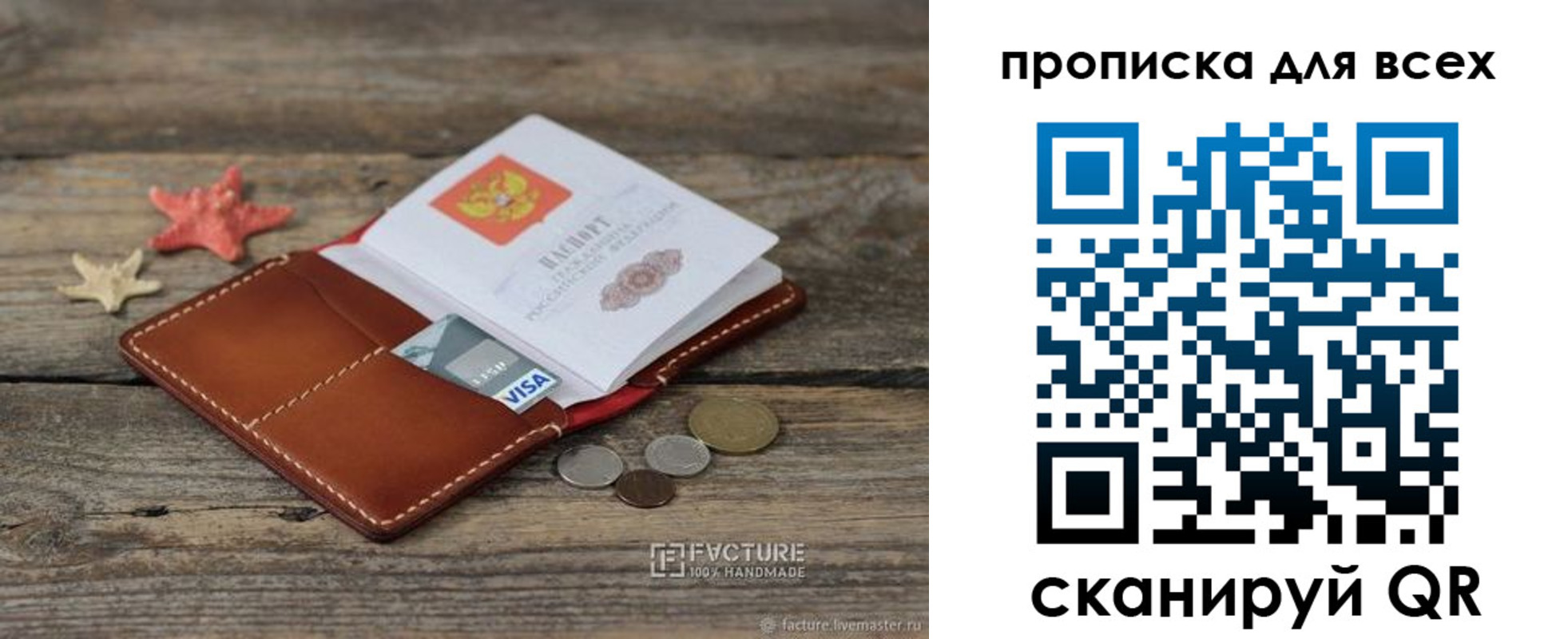 купить прописку в Тереке