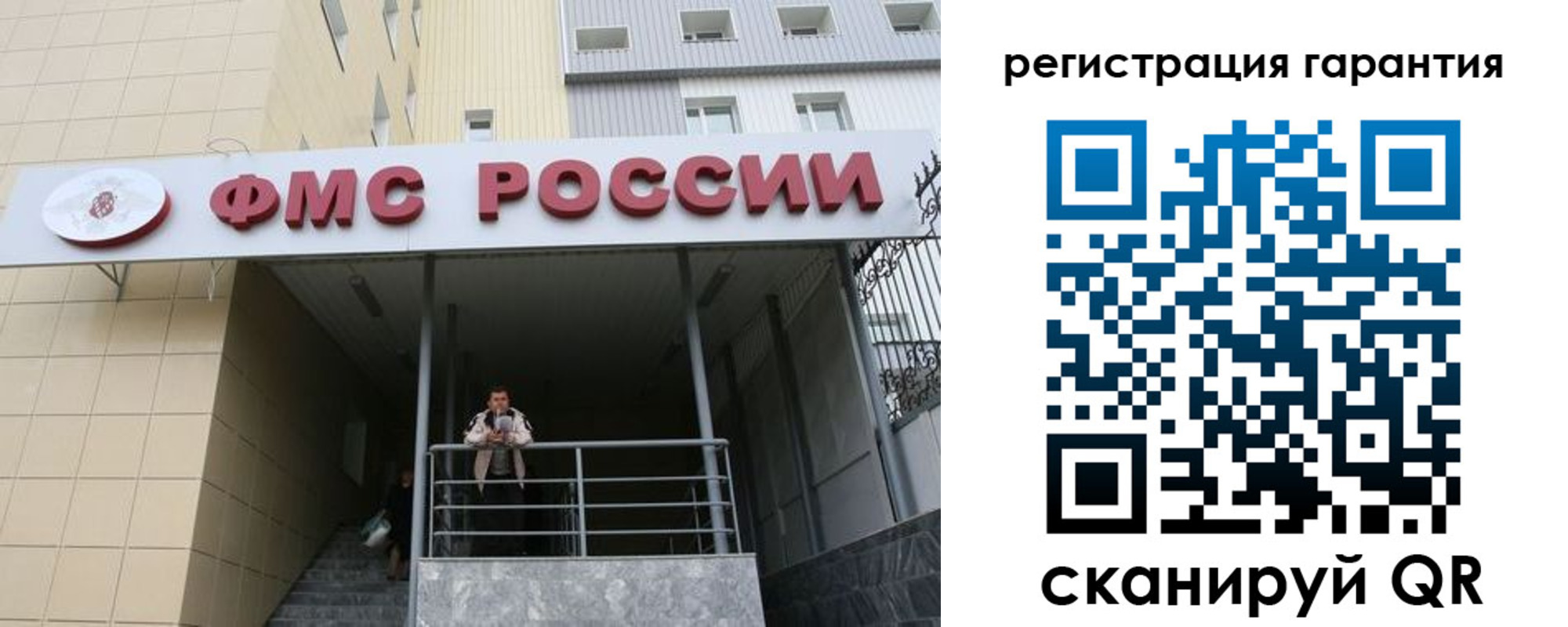 прописка штамп в Тереке