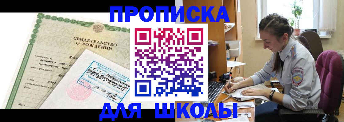 прописка для кредита в Тереке