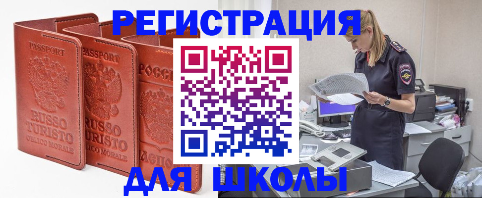 прописка иностранных граждан в Тереке