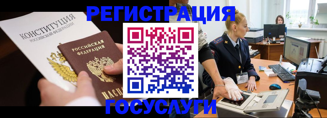 временная регистрация надежно в Тереке