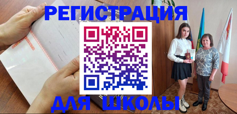 где прописаться в Тереке