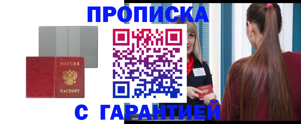 временная регистрация собственник в Тереке