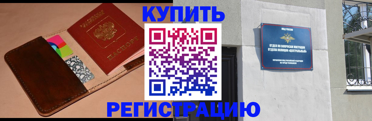 прописка в квартире в Тереке