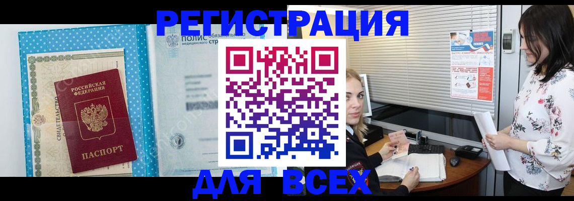 временная регистрация поиск в Тереке